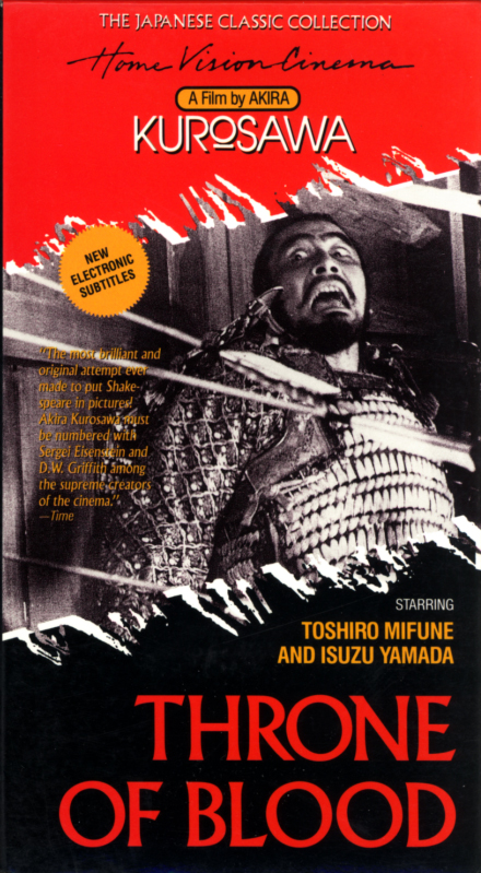 Throne of Blood VHS cover art. Classic Japanese action drama movie starring Toshiro Mifune, Isuzu Yamada, Minoru Chiaki, Takashi Shimura. Directed by Akira Kurosawa. 1957.